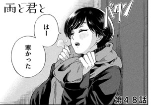 第４８話 てんとう虫 표지