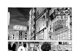 第３５５話 【ＤＡＹ（１） 潜入捜査】 표지