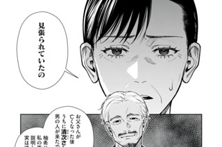 第17話 (後編)(2) 표지