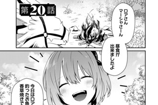 第２０話 표지