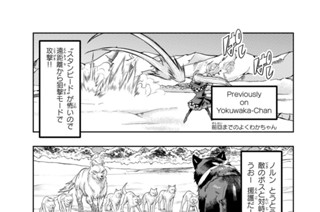 第７５話 よくわからないけれど死んだみたいです 표지