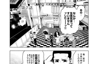 第７話 표지