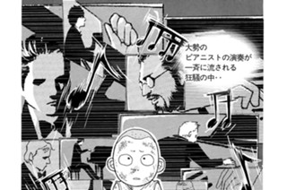 第１５６話 唯一のピアノ 표지