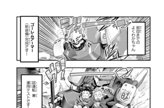 第９２話 よくわからないけれど大工のレンちゃんフィーバーみたいです 표지