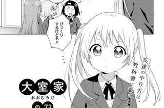大室家の72 표지