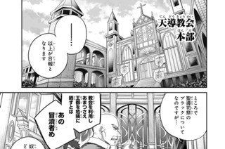 第１０９話 共存への第一歩 표지