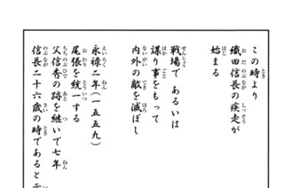 【第二十五話 （５）】尾張から吹く疾風（かぜ） 표지