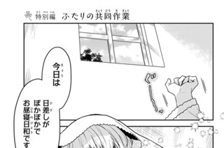 56화 特別編 ふたりの共同作業 표지
