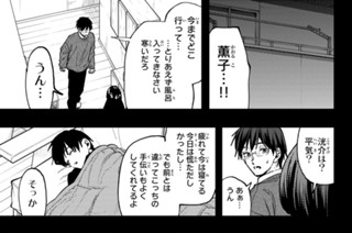第１２６話 薫子の父と凛太郎 표지