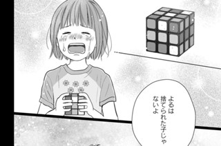 第９話 （３） 표지