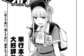 第４８話 一生一途に一宮 표지