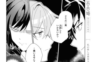 第21話 アモルの詩(3) 표지