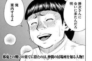 第１９２話 左吉 표지