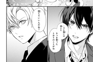 #04 三兄弟殺人事件(中編)(2) 표지