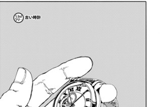 53화 ５３ｒｄラリー 古い時計 표지