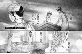 解剖ＦＩＬＥ．３５ 夢と希望〈前編〉 표지
