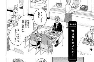 第２６話 俺は悪くないんだ！ 표지