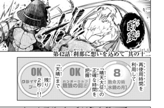 第４２話 刹那に想いを込めて 其の十二 표지