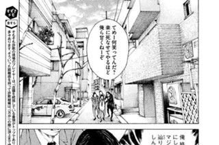 ＃３１ ．投資詐欺団の番頭を追え！！（前編） 표지