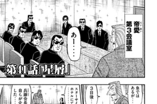第４１話 星屑 표지