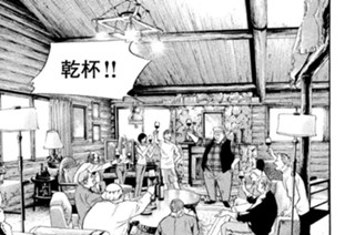 ＃２２２ 赤き黄昏（たそがれ）の地平線に、朋友は輝いて 표지