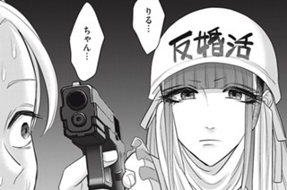 第２０話 婚活断固反対！ 표지