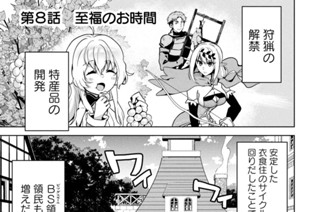 第８話 至福のお時間 표지