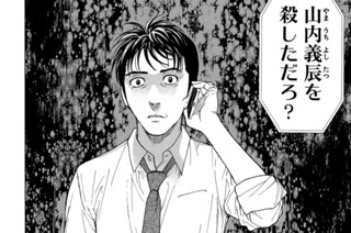 第８０話 二つの願い 표지