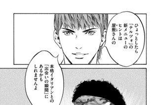 ＃１０１ 再会のメニュー 표지