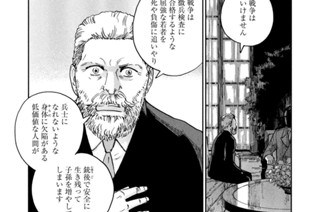 第２８話 袋の鼠 표지