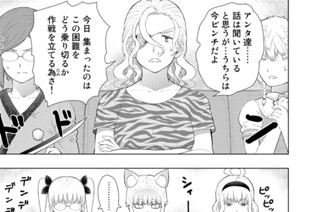 第６３話 多華宮君と夏休み最終日 표지