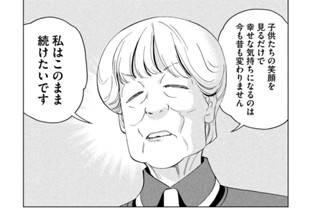 第１４４話 園に策を 표지