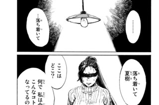 第８３話 표지