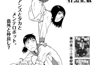第１７話 トトリ 표지