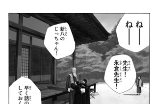 第１話 壬生浪と少年 표지