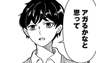 第１４５話 レペゼン末代 표지