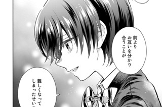 第４話 こんなの、絶対にやだ② 표지