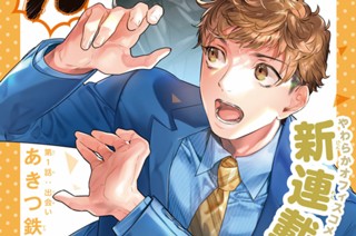 第１話 出会い 표지