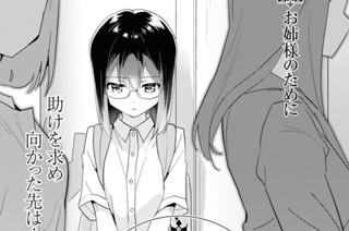 シフト.56 お姉様のために(1) 표지