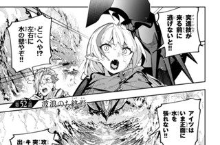 第５２話 波浪のち終焉 표지
