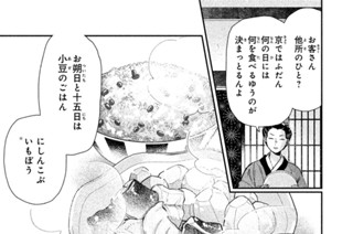第１７話 あらめ炊き（２） 표지