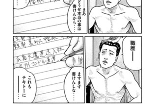 第２２話 男の履歴書 표지