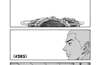 ≪＃２８５≫ 告白 표지