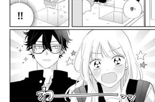 ＃２６ 百瀬のデート計画（２） 표지
