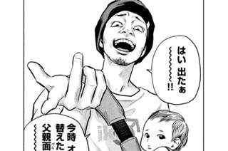 149화 １４９ 日曜日のパパ 표지