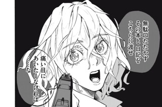 第１７話 魔女 표지