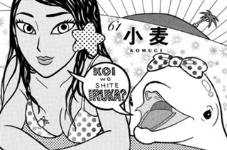 61화 ６１ 小麦 ＫＯＭＵＧＩ 표지