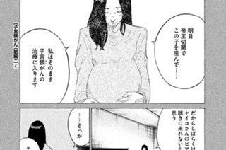 ＴＲＡＣＫ４０ 子宮頸がん〈前編〉（４） 표지