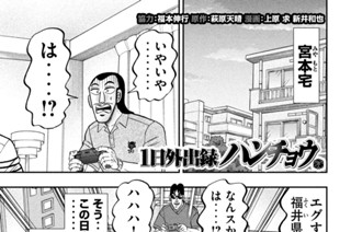 第９８話 飯供 표지