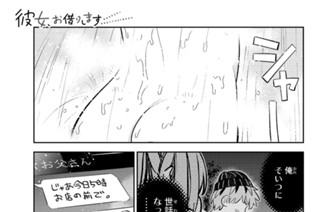 満足度１２０ 彼女たちとビラ配り 표지